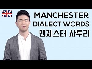 Manchester Dialect Words [Korean Billy]
