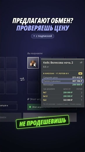 Сколько стоит твой инвентарь? Цены в инвентаре и обмене — Radmir RP #shorts