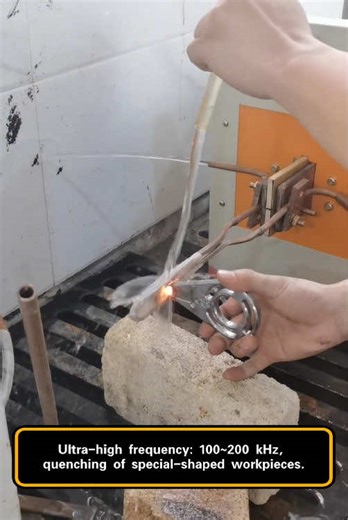 Ultra-high frequency: 100~200 kHz, quenching of special-shaped workpieces.#induction #heater #quenching