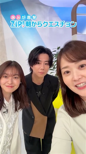 ZIP! on Instagram: "今夜24:59放送スタート👀 新ドラマ『#AKIBALOST』 から #北山宏光 さん #田辺桃子 さん生出演中✨ @akibalost 水卜アナが直撃‼️ZIP! 朝からクエスチョン🎮 このあとは北山さんが #ZIP有吉の壁毎日チャレンジ に挑戦🎈 応援コメントお待ちしてます！"