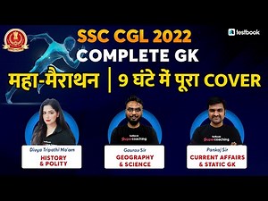 SSC CGL GK Marathon Class | Complete GK for SSC CGL 2022 | Divya Tripathi Mam | Pankaj & Gaurav Sir