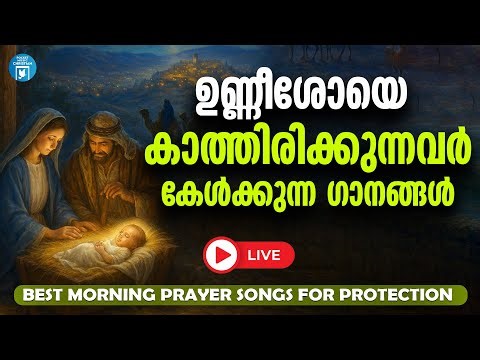 🔴 (LIVE) Morning Prayer Songs for Protection ✝️ Prayer Songs for Protection 2026 Best Prayer Songs