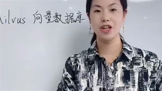 Milvus向量数据库安装步骤