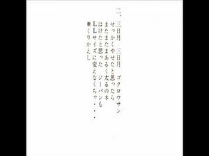 藤本房子「ゴクロウサン (クラウン Ver.)」