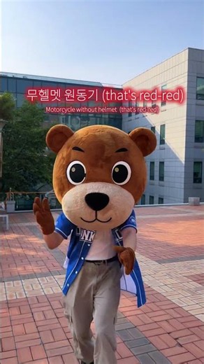 [Campaign] Campus Safety Traffic Guide with Winged Dankook 🚦🐻💙 #DankookUniversity #DKU #Campaign ...
