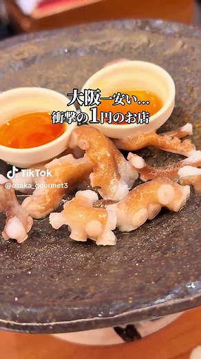 大阪の衝撃の1円料理体験