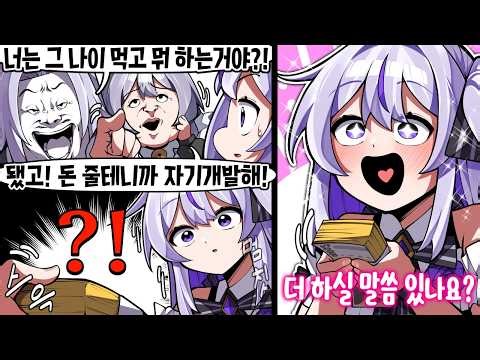 설날에 이런 친척이 있었다면...