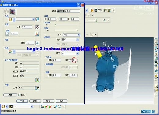Powermill-四轴联动加工教程-1