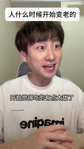 Common Signs of Aging You May Not Realize