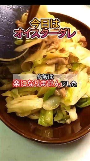 レシピを増やしても、夕飯は楽になりませんでした｜キャベツ編