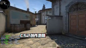 CS2创作激励：沉入式体验 最新纯干货一步到位，助你赢在起跑线！第116期-3