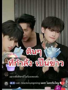 ติณติณติณ -นีโอ คนดังที่เป็นข่าว พูดเเล้ว#เซรั่มยูพรีเมียม