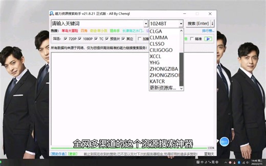 放弃浏览器吧，这全网搜索神器让我瞬间卸载十几个APP！PC端必备