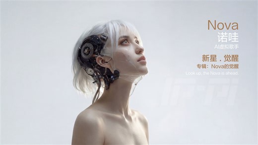 【完整MV·妇女节首发】新星·觉醒：她用整支MV回答了一个问题：我是谁？