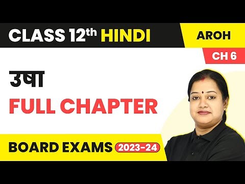 Usha - Full Chapter Explanation and NCERT Solutions | Class 12 Hindi Chapter 6 | Aroh | 2022-23