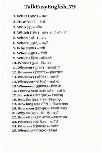 Learn 25 Important English Question Words | Daily Use English Words | Hindi to English #english
