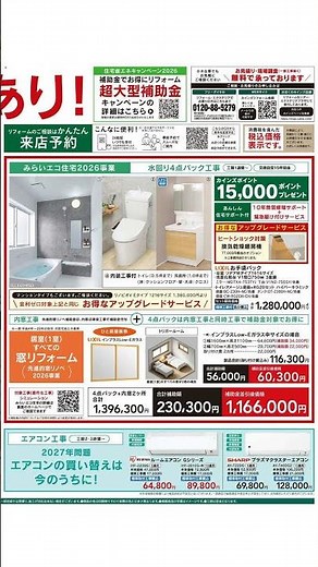 カインズ ホーム - チラシ 07/04 - 08/03