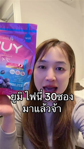 มาค่า #เจ้าของแบรนด์ปุยนุ่น #น้ำชงยูมิ #ไฟนี่ซีพลัส