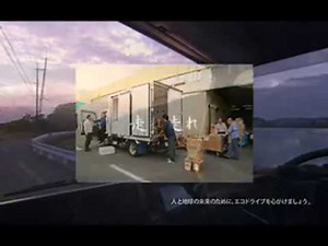 いすゞのトラック