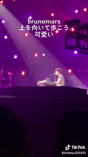 近すぎて無理#ブルーノマーズ #brunomars #live #来日公演 #京セラドーム #vip席 #大阪 #japan #上を向いて歩こう