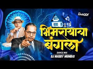 Bhim Rayacha Bangala | Dance mix | New Bhim Song 2026 | Bhim Jaynti | DJ Maddy Mumbai | Jay Bhim