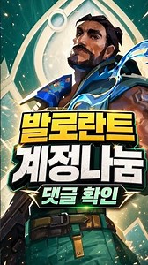 🏆 발로란트 스킨 끝판왕 조합 모음