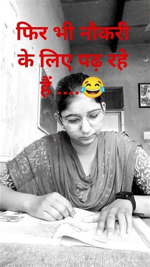 नौकरी फिर भी करनी है 😂...... #comedy #funny #shayari #laughnonstop #comedymoments #funnymoment