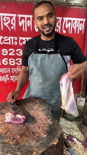 আমাকে ১০০০ টাকার গরুর গোস্ত দেন।