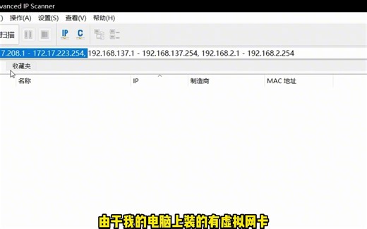 分享两个常用的IP扫描小工具，网络维护必备，有用过的吗？ #网络工程师 - 抖音