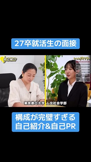 就活面接で差をつける！自己PRの活用法
