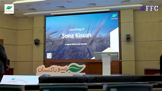 We are proud to announce the launch of the Sona Kissan App, marking an important milestone in Fauji Fertilizer Company’s digital transformation journey aimed at strengthening direct farmer engagement. This initiative reflects the vision and leadership of MD & CEO Jahangir Piracha, whose strategic focus on farmer-centric innovation continues to guide the organization toward sustainable, technology-enabled growth. The Sona Kissan App enables direct sales of FFC and partner products through a unifi