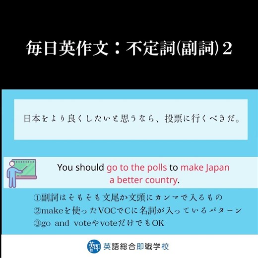 一日一問瞬間英作文チャレンジ：不定詞26#shorts #英語 #瞬間英作文 #英会話