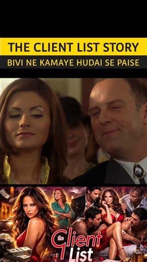 The Client List P12 Story In Short #romanticmovies #Lovestories #moviescene #movieinshorts #lovefilm