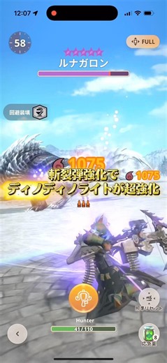 The Dinovaldo Light Bowgun is Super Buffed with Slicing Ammo Up! #MonsterHunterNow #MHNow #LightB...