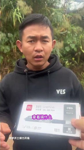 #Start school Get back to work and get off to a good start Deli Group Official Live Stream