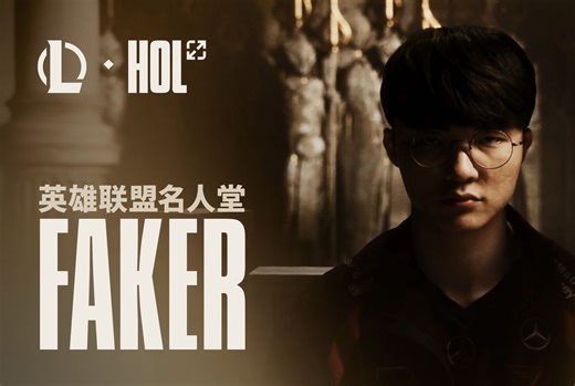 浪花淘尽，唯有传奇屹立不倒。Faker惊才绝艳的职业生涯仍在继续，让我们共同见证，传奇如何铸就。