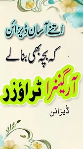 14K views · 159 reactions | very easy organza trouser designs/simple organza trouser design/new organza trouser designs#shorts #organza #viraldesign | NOORi's Style | Facebook