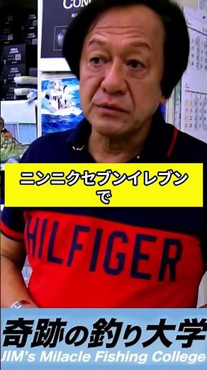 [Motoki Murata] The Secrets of Bait Fishing [Fishing] [Clip] #MotokiMurata #Antares #fishing