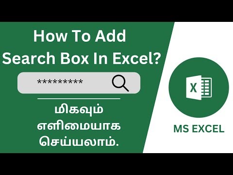 How To Add Search Box In Excel? | Tamil | Excel Guru Tamil