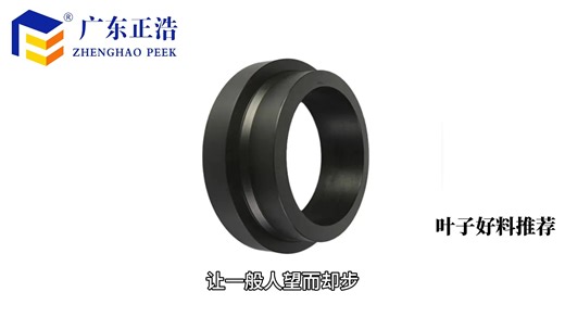 为什么国产PEEK材料不被很多人待见？特种工程塑料PEEK一直被国外垄断,PEEK材料能否实现完全的