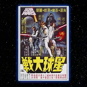 31K views · 285 reactions | The Force is a universal language – which country totally nailed their first Star Wars poster? | Star Wars | Facebook