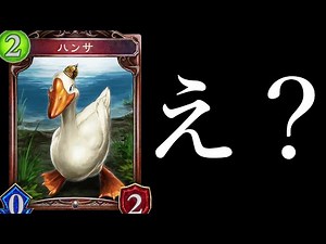 【アンリミ】最弱の『ハンサ』が最強になる大馬鹿デッキ【シャドバ/シャドウバース/Shadowverse】