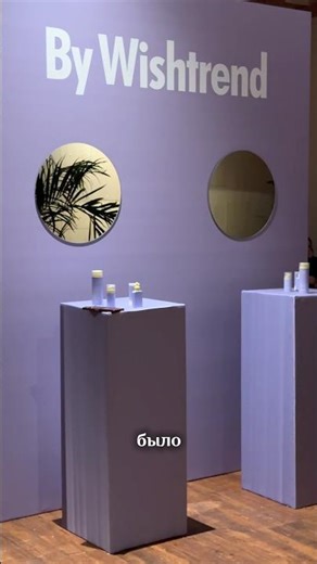 Первый поп-ап бренда ByWishtrend в Москве