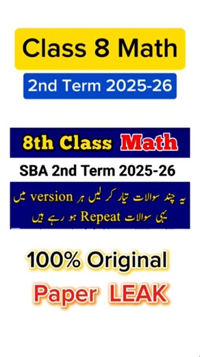 Class 8 math paper 2nd term 2025 sba 8th Class ka math ka paper class 8th math paper