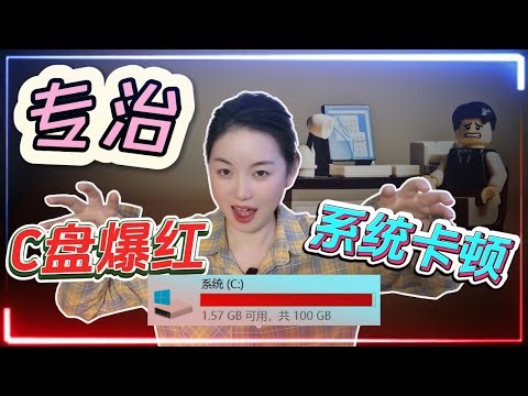 PC Running Slow? C Drive Full? Clean These 8 Hidden Spots & Free Up Space Instantly!