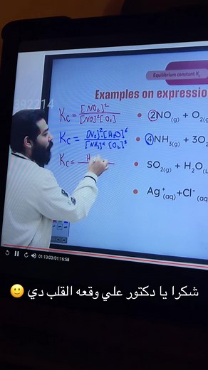 دروس شيقة في الكيمياء مع الدكتور ناصر البطال