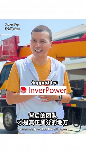 来听听 Owen Yap 叶剑锋分享 Sungrow 逆变器如何让太阳能变得更智能、更安全、更可靠！😃 跟着剑锋一起探索 Sungrow 与 Inverpower 如何携手推动马来西亚迈向更绿色、更永续的未来。⚡🌿 Come and listen to Owen Yap share how Sungrow inverters are making solar energy smarter, safer, and more reliable! 😃 Join Owen as he explores how Sungrow and Inverpower are working together to drive Malaysia toward a greener, more sustainable future. ⚡🌿 #OwenYap #叶剑锋 #Inverpower #Sungrow #SolarPower #GoGreen | Owen Yap 叶剑锋 Fan