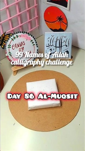Al-Muqsit – The Ever-Just | 99 Names of Allah calligraphy #calligraphy #allah