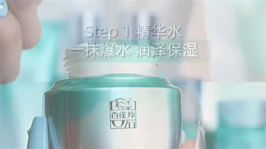 百雀羚（PECHOIN）经典水乳套装，温和滋养肌肤，适合日常保湿，敏感肌也可安心用，洗完脸一抹就吸收，干燥季节必备！