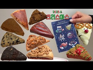 🎅🏻My Christmas Has Begun | Mudscone 2025 Christmas Edition | Bosscone | Yundal Bakery | Mukbang Vlog